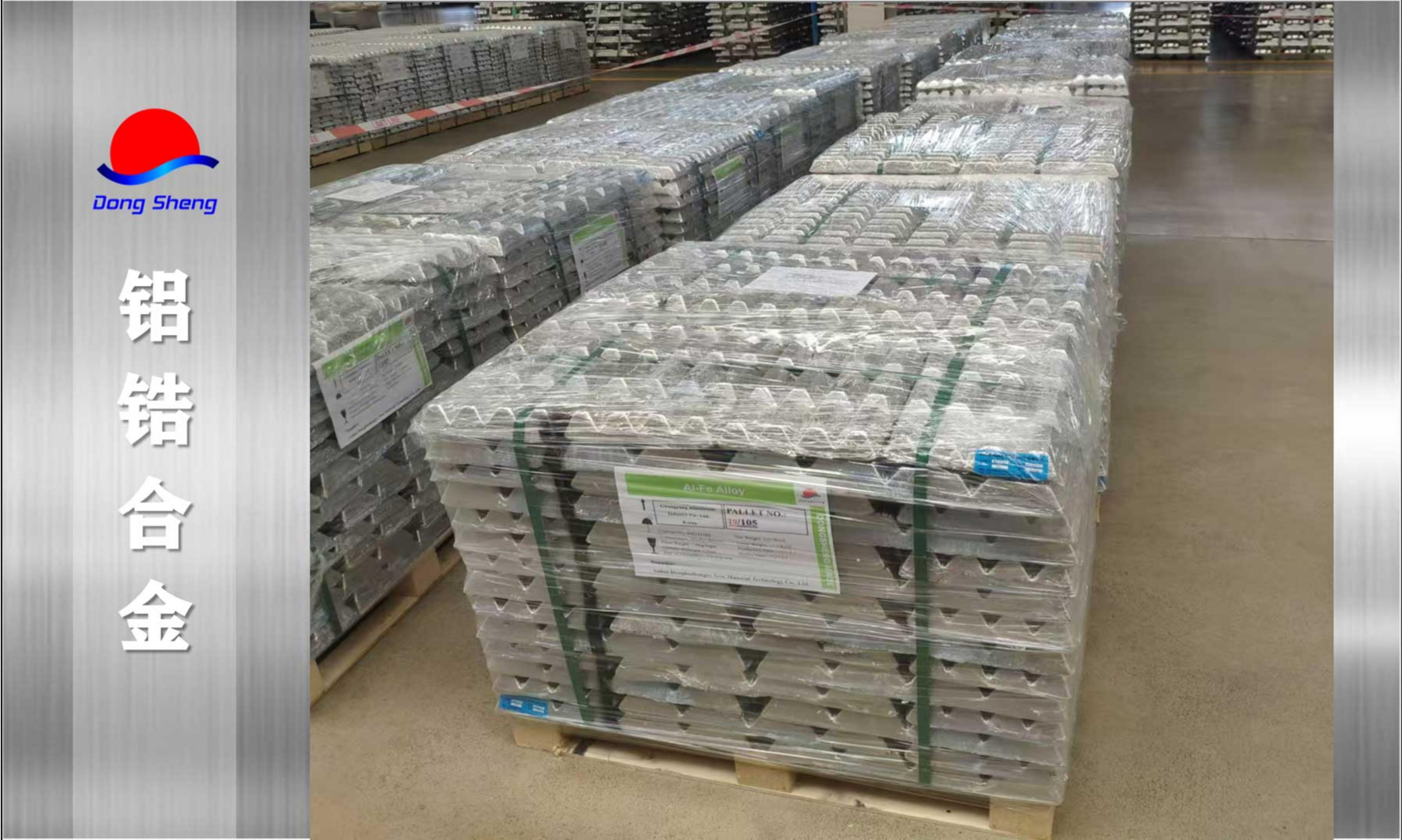 铝锆合金